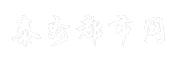 泰州都市网